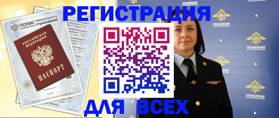 временная регистрация госуслуги в Горячем Ключе